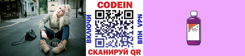 Кодеиновый сироп Lean напиток Lean (лин)  Голицыно 