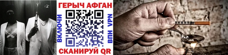 ГЕРОИН хмурый  что такое наркотик  Голицыно 