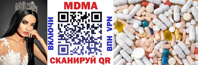 МДМА кристаллы  Голицыно 