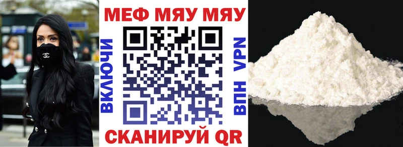 где найти наркотики  Голицыно  МЕФ 4 MMC 