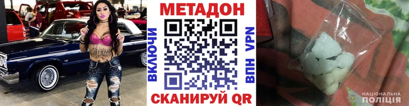 МЕТАДОН белоснежный  Голицыно 